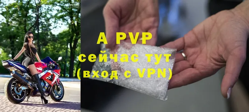 где продают   Стерлитамак  Alpha PVP Crystall 