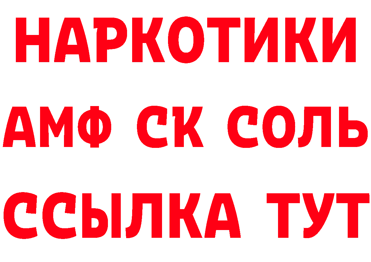 КЕТАМИН VHQ зеркало мориарти mega Стерлитамак