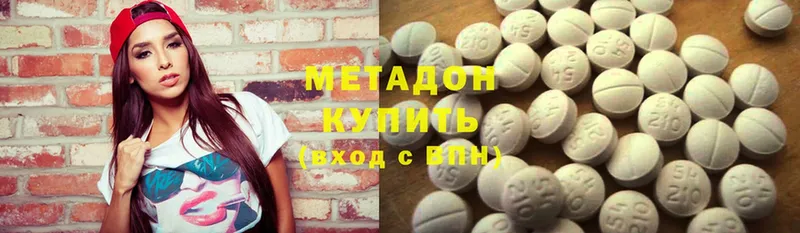 купить  цена  Стерлитамак  Метадон methadone 